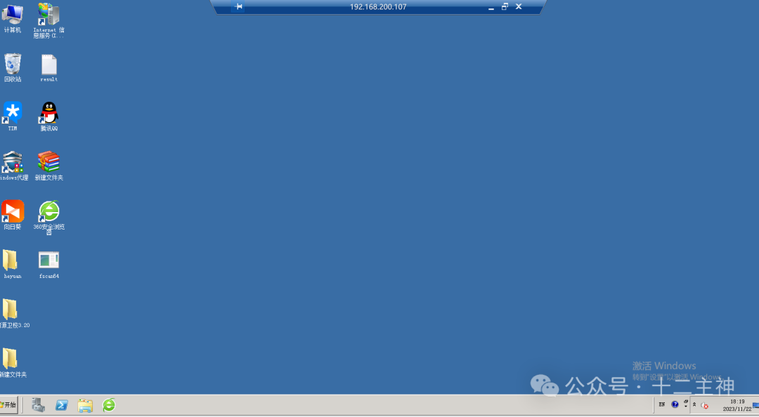 Windows桌面远程控制界面