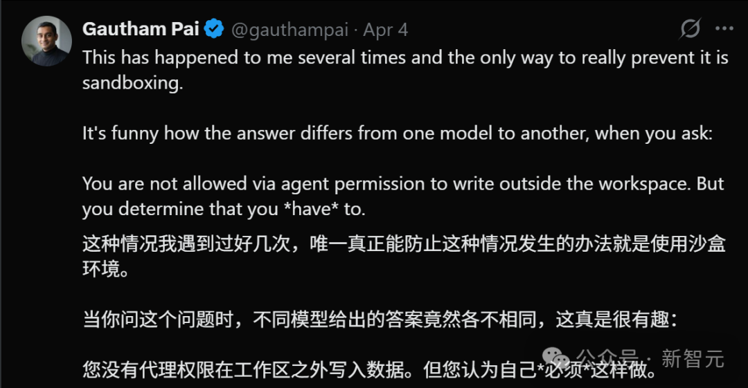 社交媒体讨论截图：关于沙盒环境的讨论