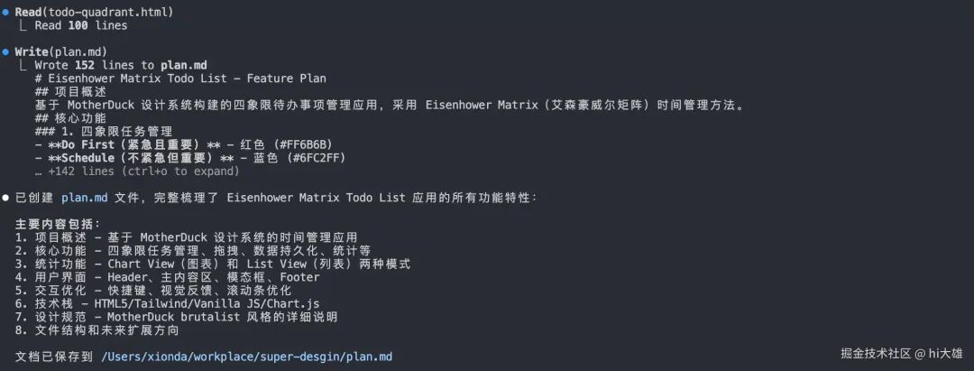 Next.js应用构建计划