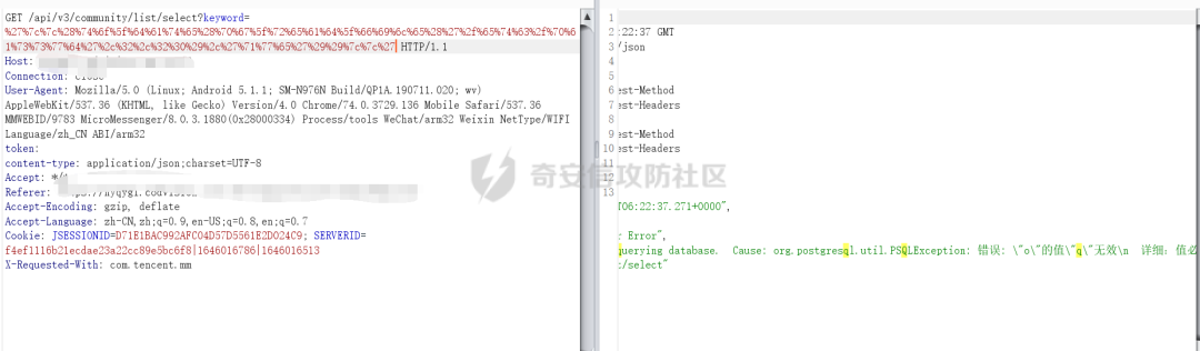 尝试读取文件触发错误的HTTP请求包