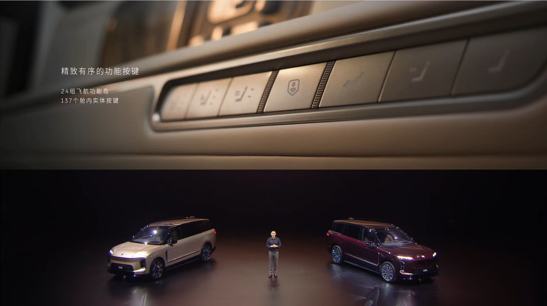 ES9内饰实体按键特写