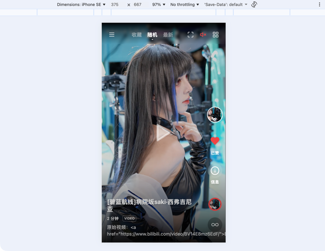 EmbyTok在移动设备上的播放界面