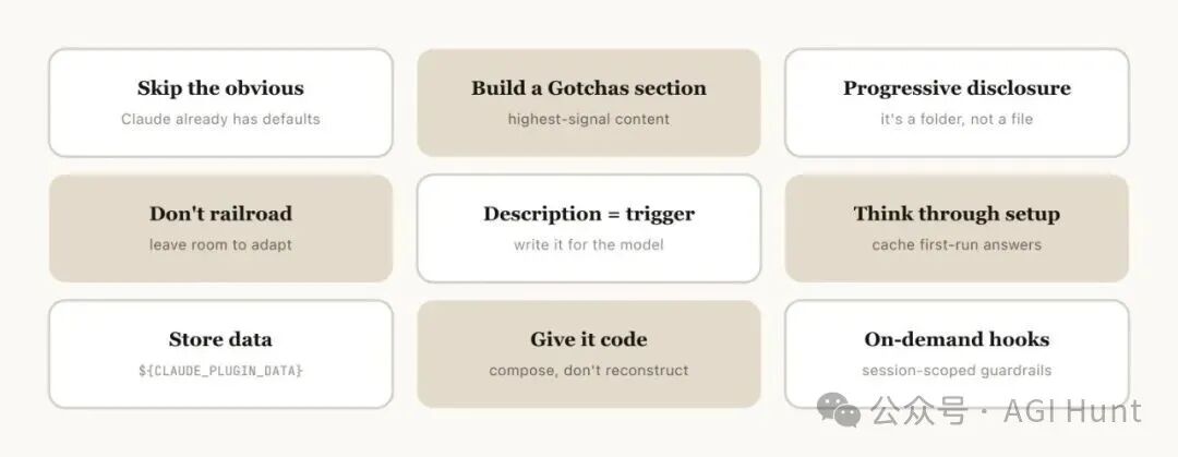 Skill写作的九条核心技巧
