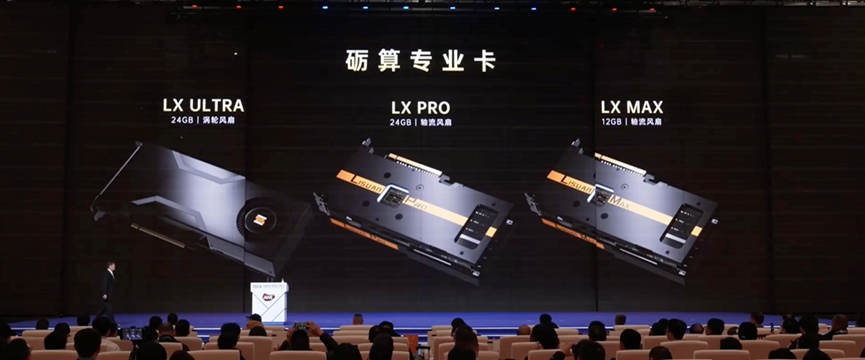 砺算三款专业显卡规格介绍图