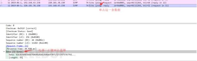 Wireshark数据包字节区选中数据