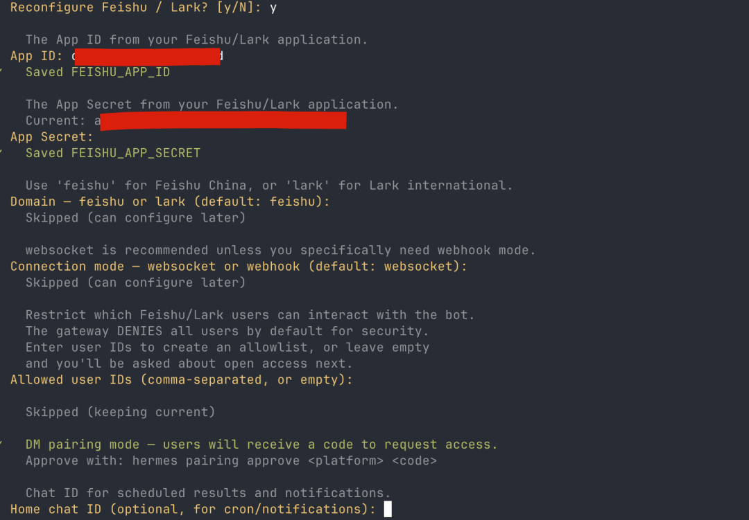 配置飞书适配器的交互式命令行界面