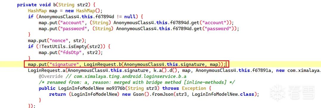 signature拼接位置代码