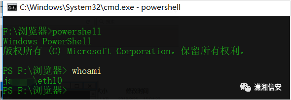 PowerShell窗口中执行whoami命令，显示服务器端用户名
