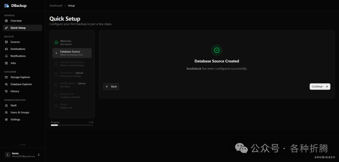 数据源创建成功提示