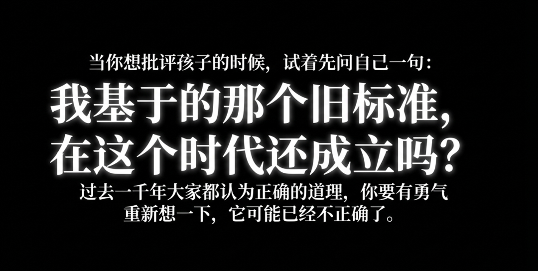 家长反思标语图