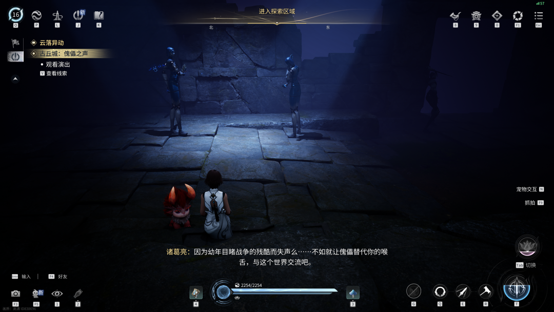 游戏内剧情场景，诸葛亮与元歌的傀儡