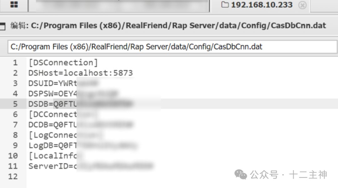 10.233服务器的数据库配置文件内容