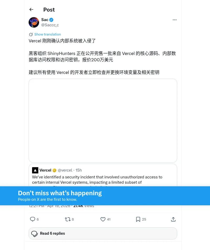 Sac 在 X 上发布关于Vercel安全事件的中文警报推文