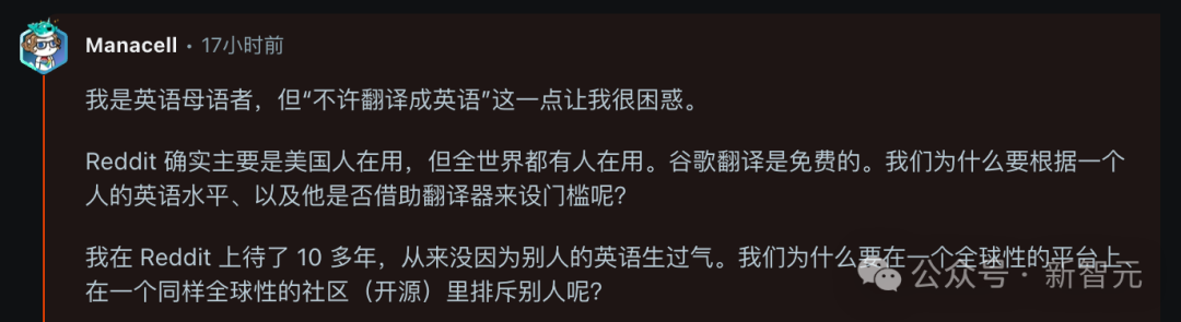 Reddit评论批评驱逐非英语母语开发者的规则