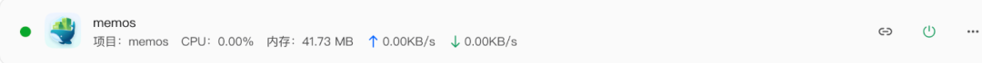 Memos容器资源监控