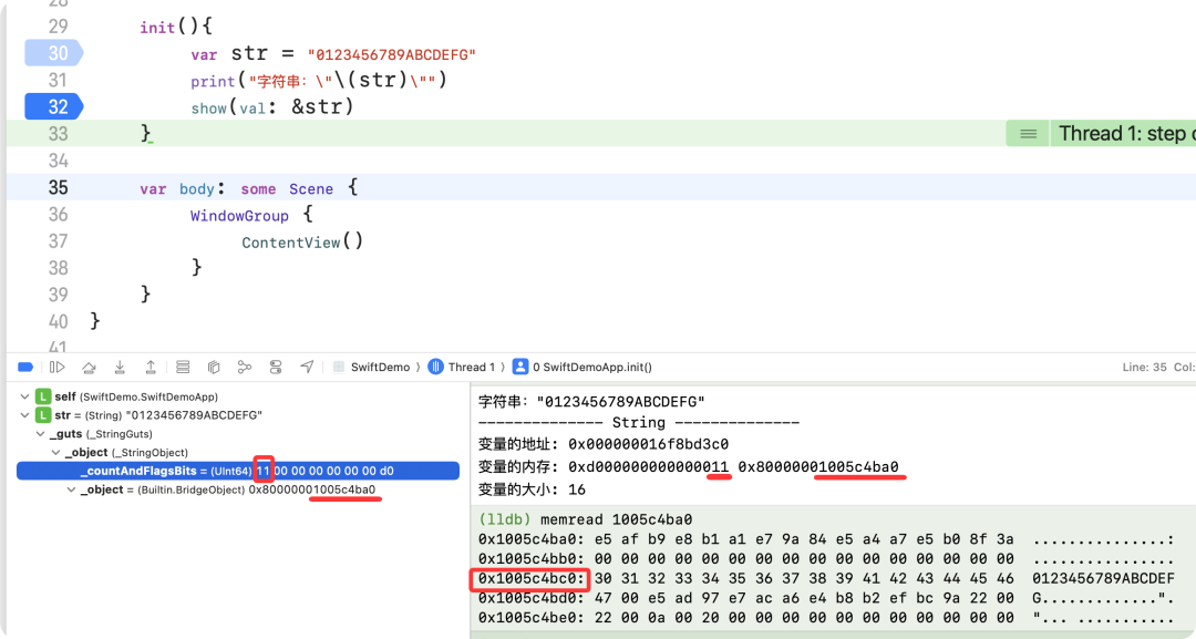 大字符串`0123456789ABCDEFG`内存分析