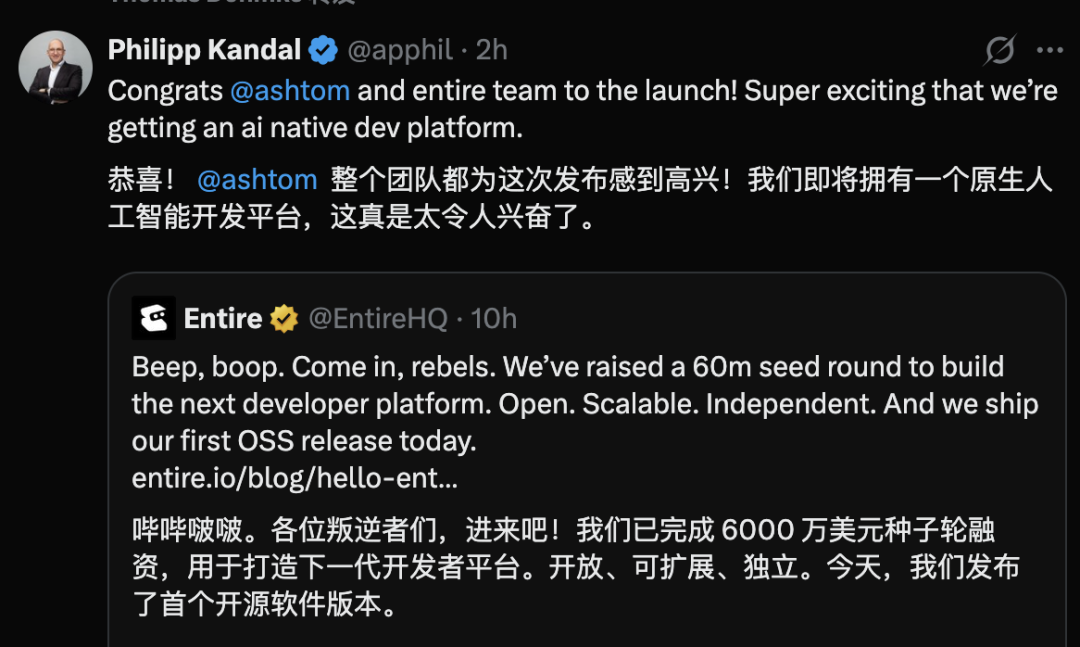 祝贺Entire发布的推文截图