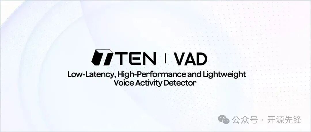 TEN VAD 架构示意图