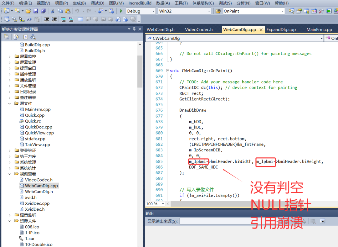 Release版本OnPaint函数代码,存在空指针引用风险