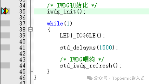 IWDG初始化代码及断点设置