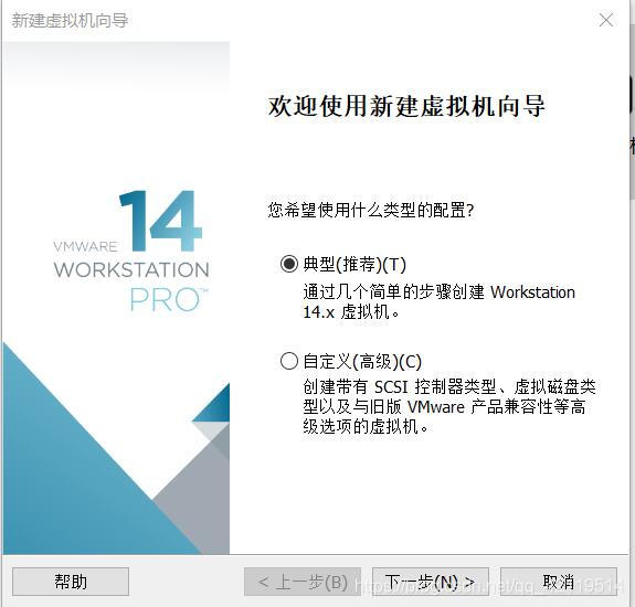 VMware虚拟机向导