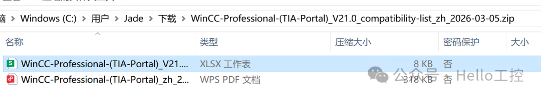 下载的兼容性列表文件