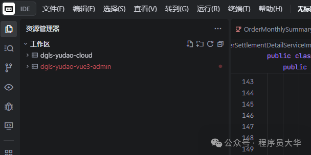 IDE中打开前后端项目