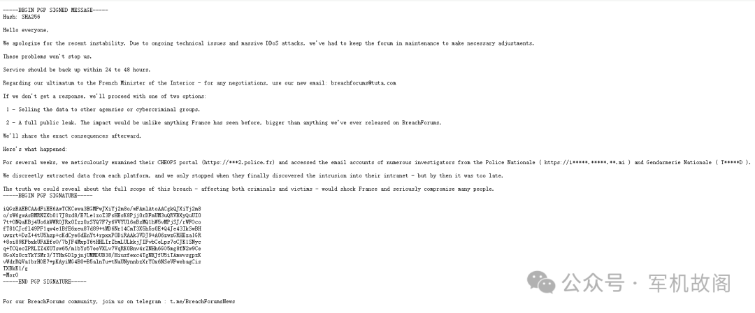 法国内政部系统截图