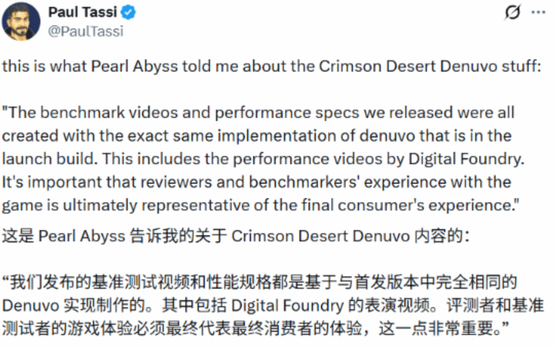 Pearl Abyss官方关于Denuvo性能表现的声明截图