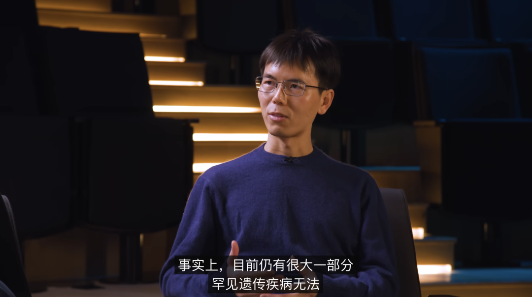 科学家访谈截图：关于罕见遗传疾病的诊断现状