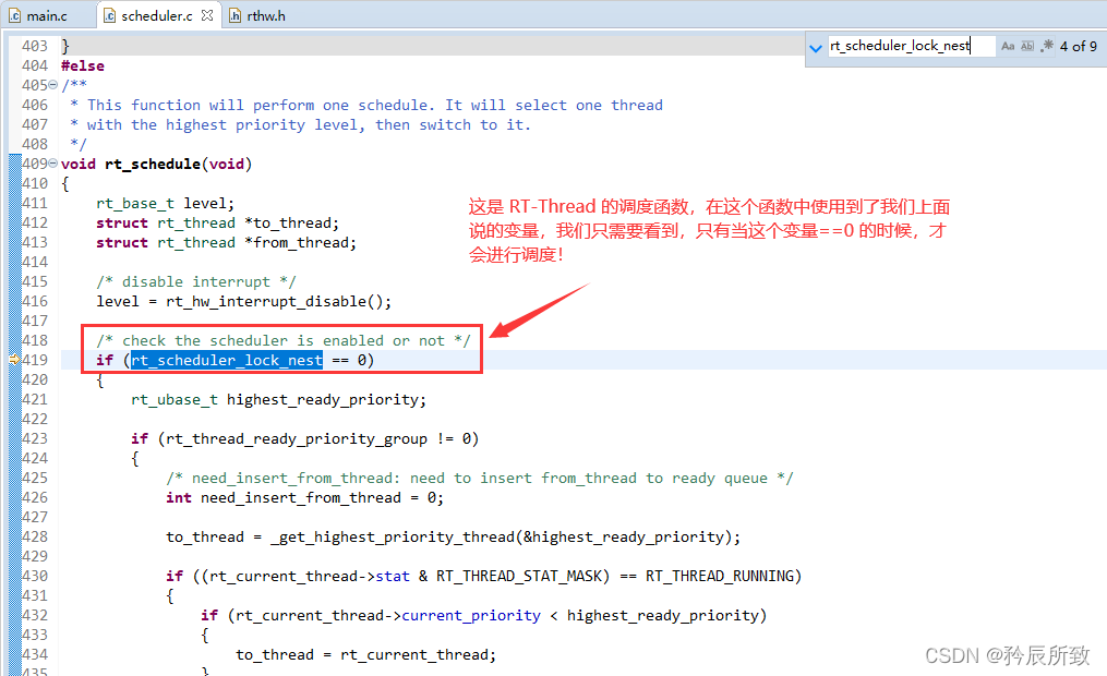 RT-Thread与FreeRTOS临界区保护机制对比及源码分析 - 图片 - 6