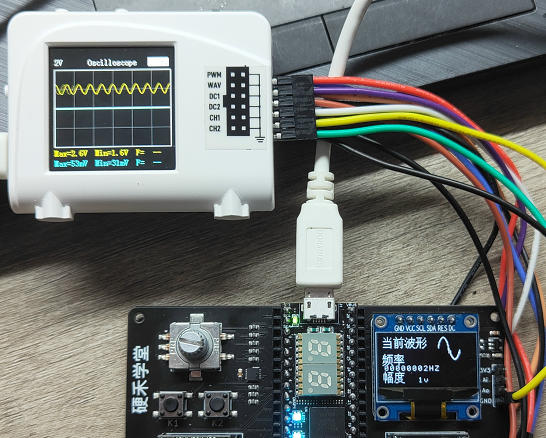 波形发生器运行效果2