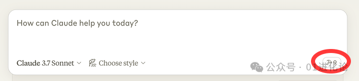 Claude聊天界面,提示如何开始使用