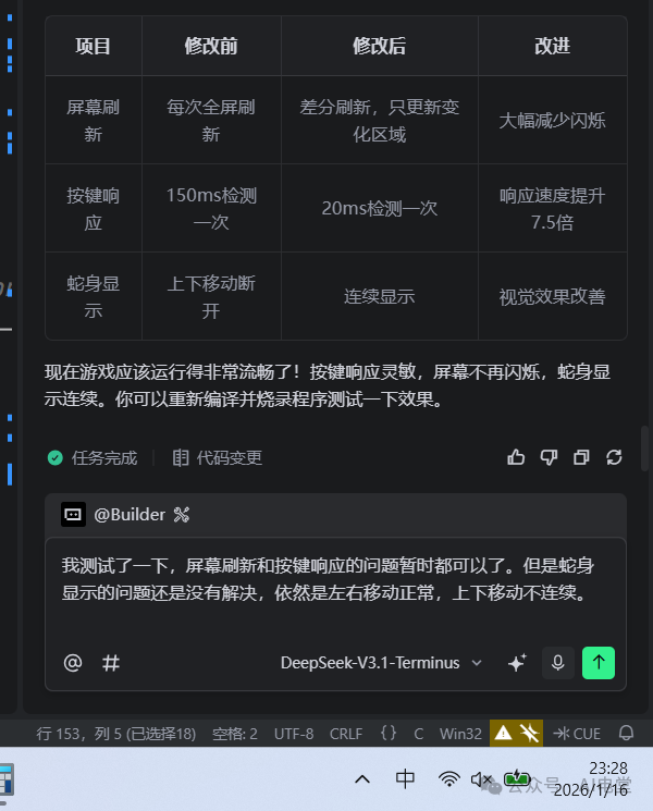 AI给出的性能优化对比与修改建议