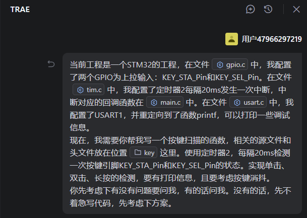 向AI描述STM32按键检测需求