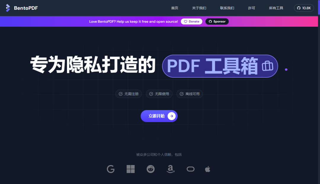 BentoPDF中文主界面