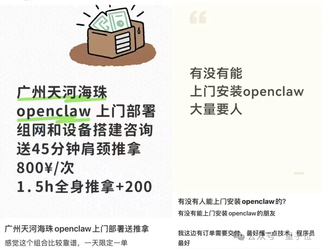 上门部署OpenClaw服务广告