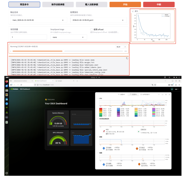 训练界面截图:显示Running 215/467、tokenization_utils_base.py加载文件日志、DGX Dashboard监控