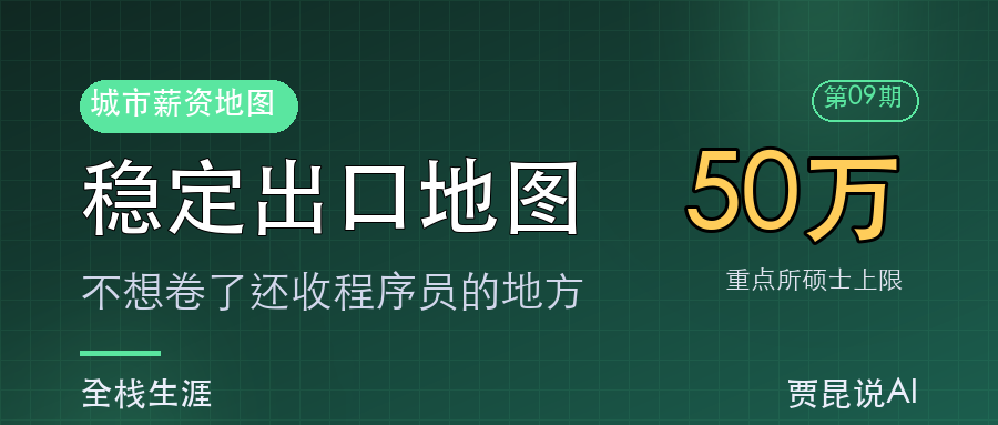 北京哪些央企研究所还收程序员？35岁大厂后端的稳定出口盘点