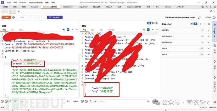 直接修改参数后服务器返回参数错误截图
