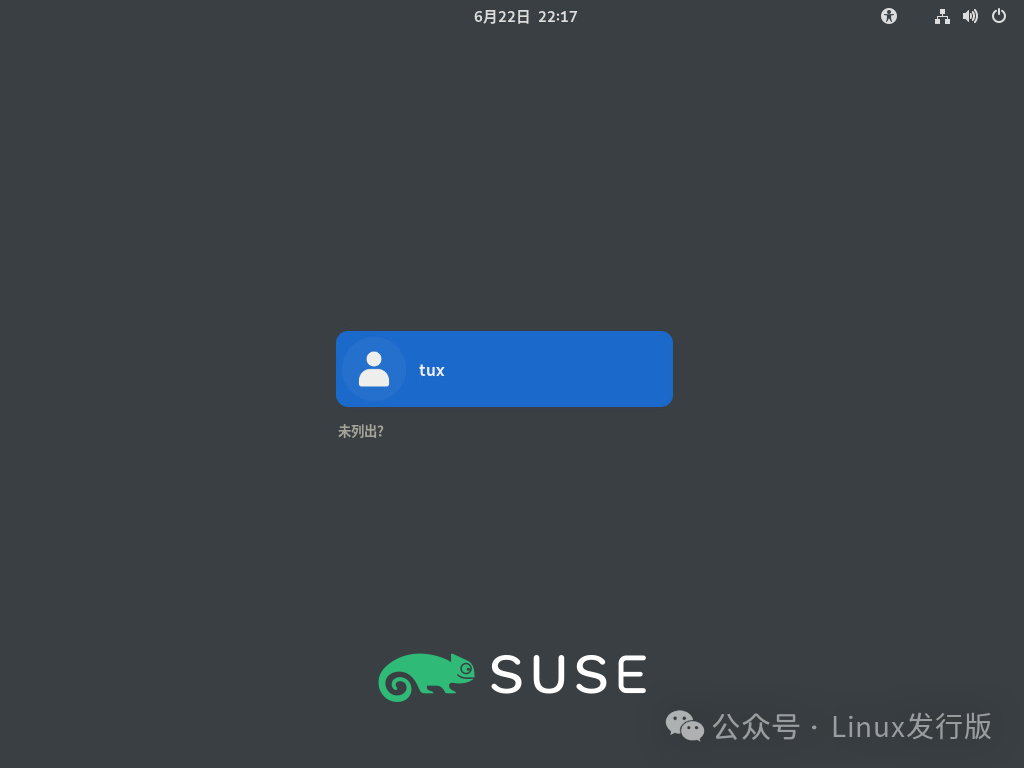 SUSE Linux Enterprise 登录界面