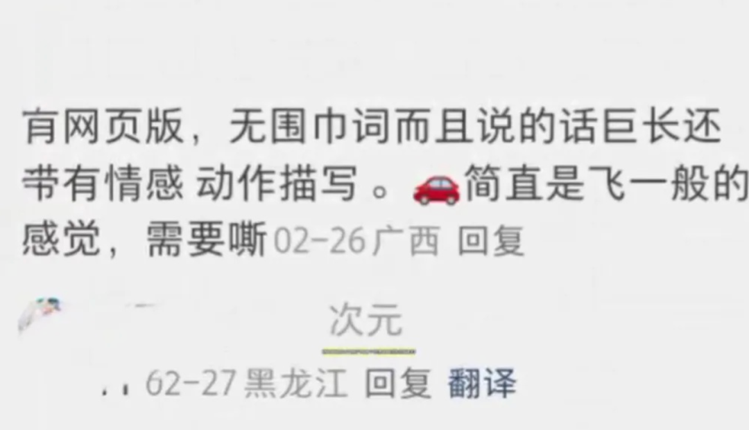 评论区截图:涉及成人向内容讨论