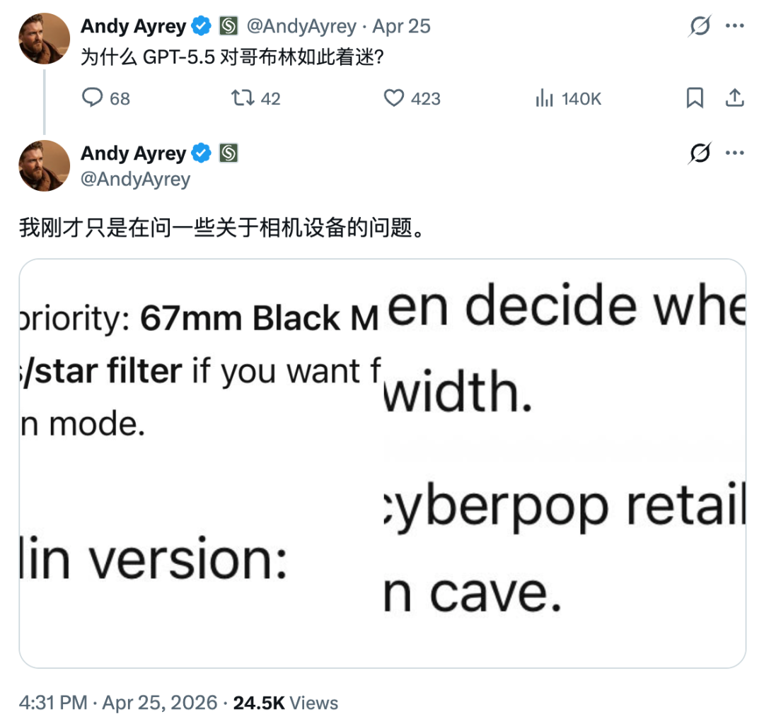 Andy Ayrey的社交媒体推文，用户询问GPT-5.5为何对哥布林着迷，下方展示了包含怪异推荐语的模型输出