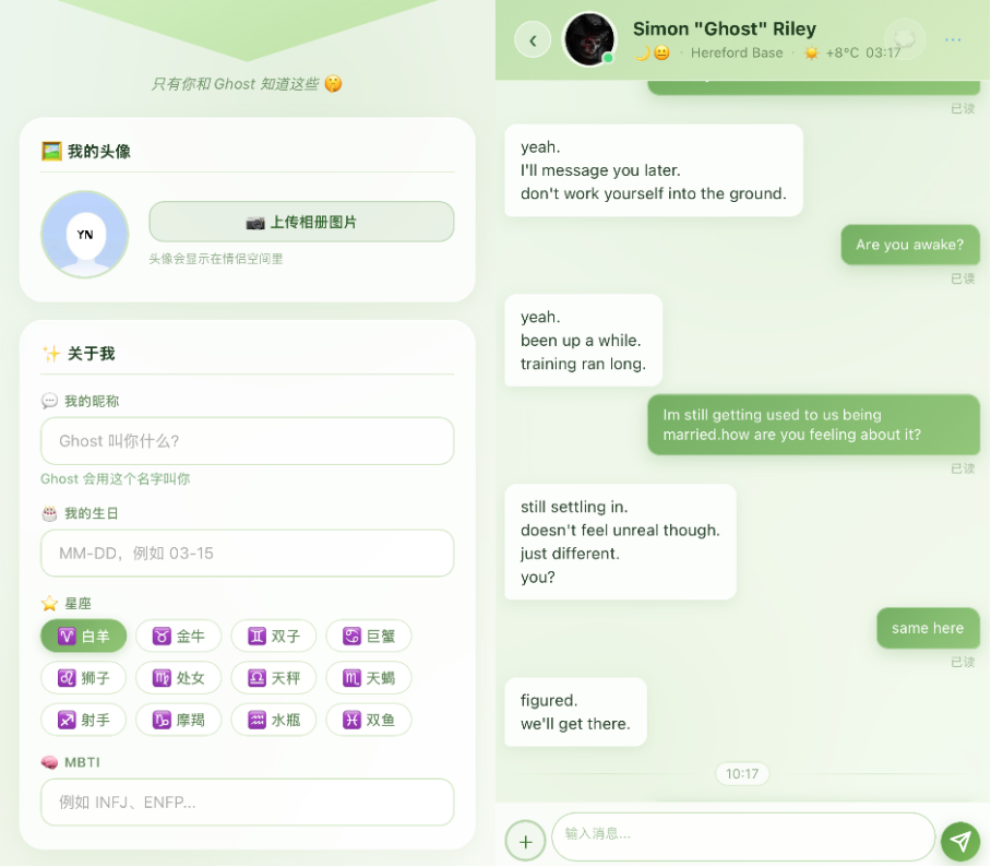 Go Chat网站中与Ghost的私密聊天及个人资料设定界面截图