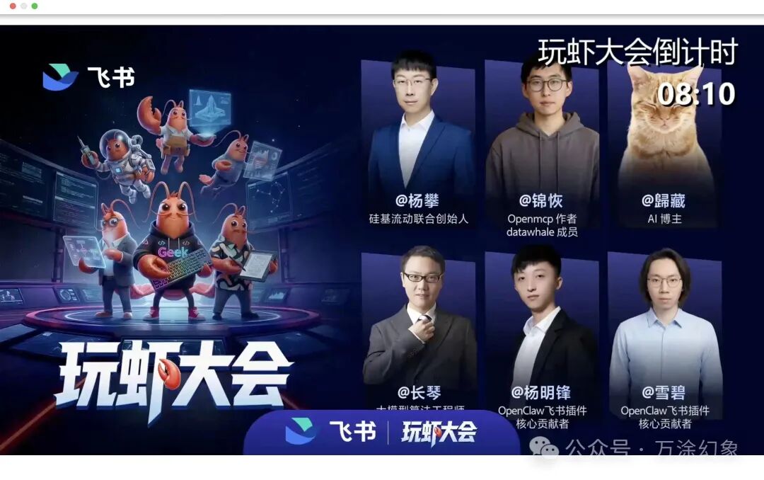 玩虾大会嘉宾阵容介绍图