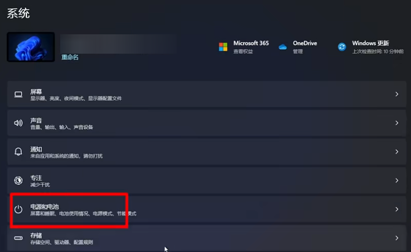 Windows 11系统设置路径