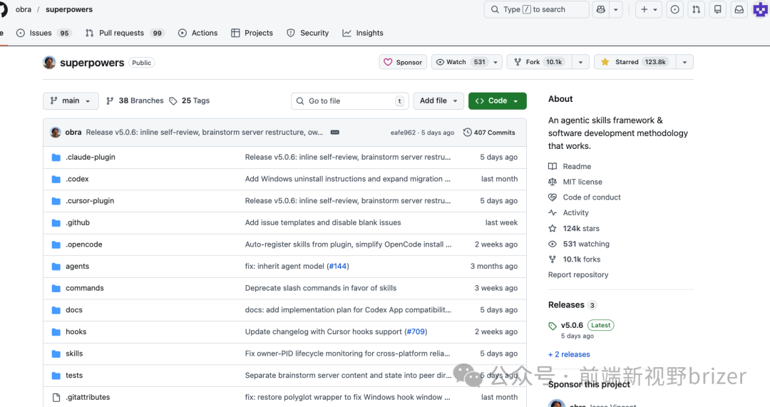 GitHub 上 Superpowers 项目主页截图,显示星标数超12万