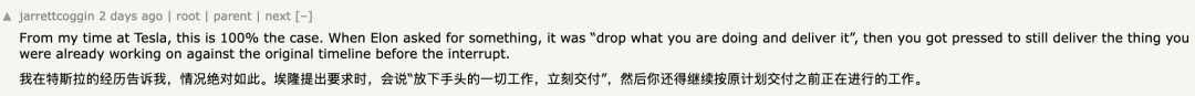 网友关于马斯克高强度工作要求的评论截图