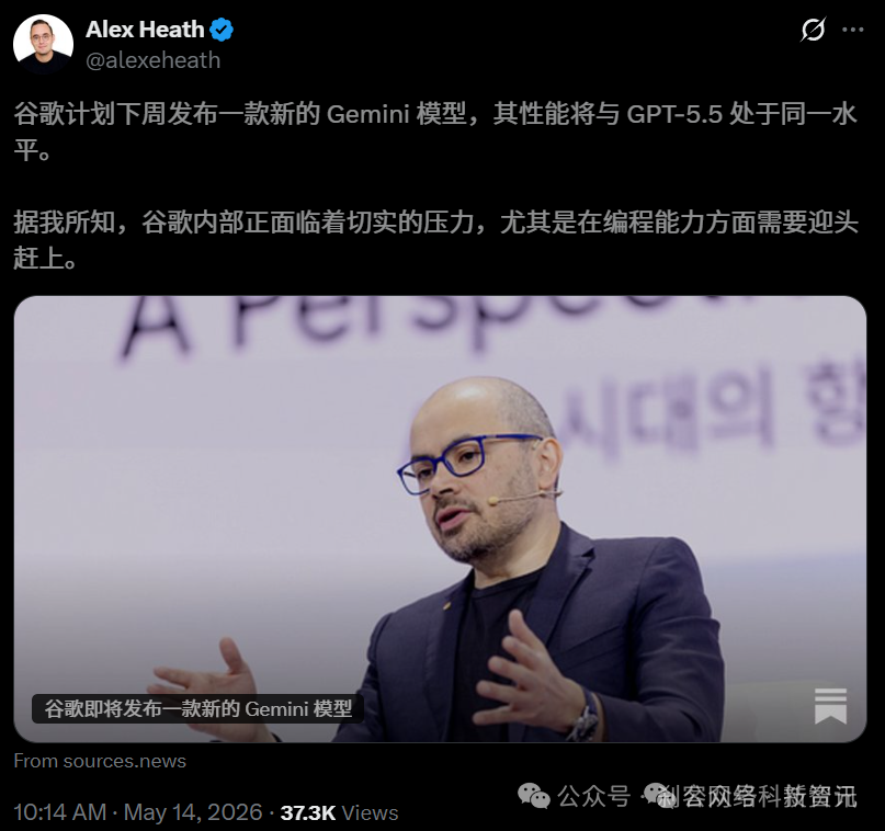 谷歌下周发布新Gemini模型的预告新闻图