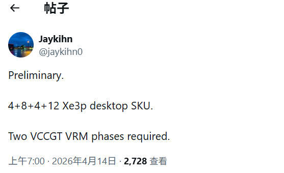 关于核显版本的社交媒体爆料截图